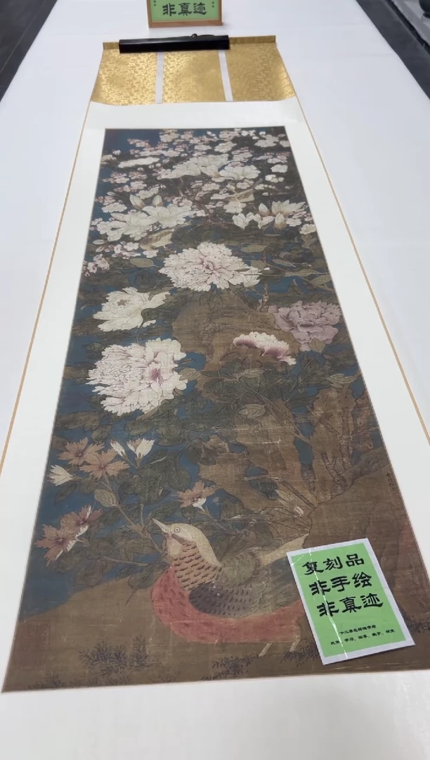 【复刻品】徐熙 玉堂富贵