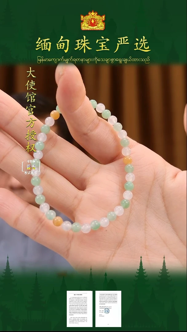 未镶嵌手串翡翠缅甸珠宝严选ZZC