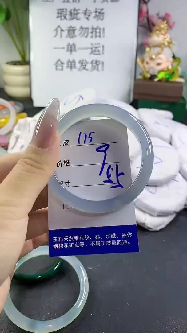 手镯玛瑙/玉髓未镶嵌175