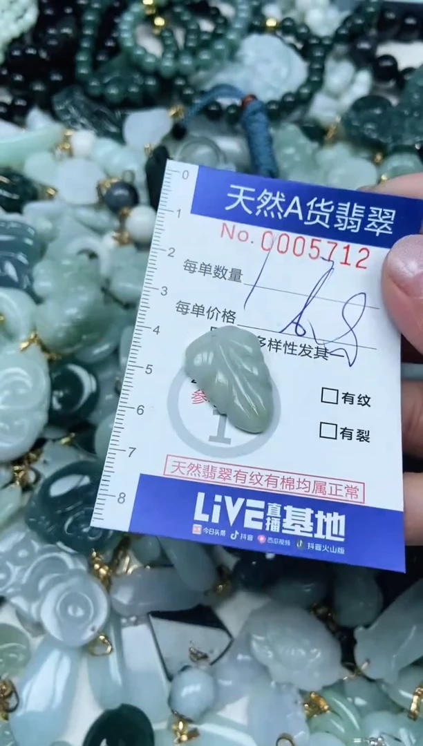 【闪购商品】翡翠吊坠(不含链)未镶嵌翡翠