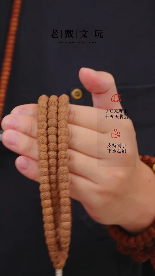 金刚菩提手串直切盘龙长串7mm无赠品