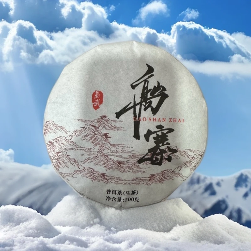 2024年 易武【高山寨】芭蕉林古树生茶饼茶 200克/饼（易武茶区）