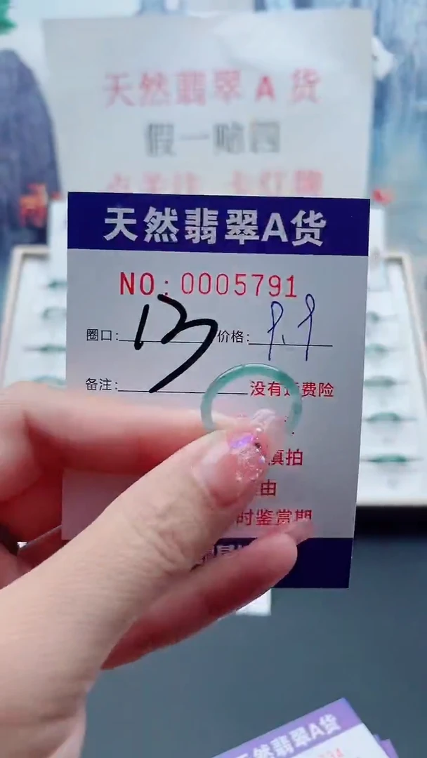 翡翠戒指未镶嵌翡翠5791