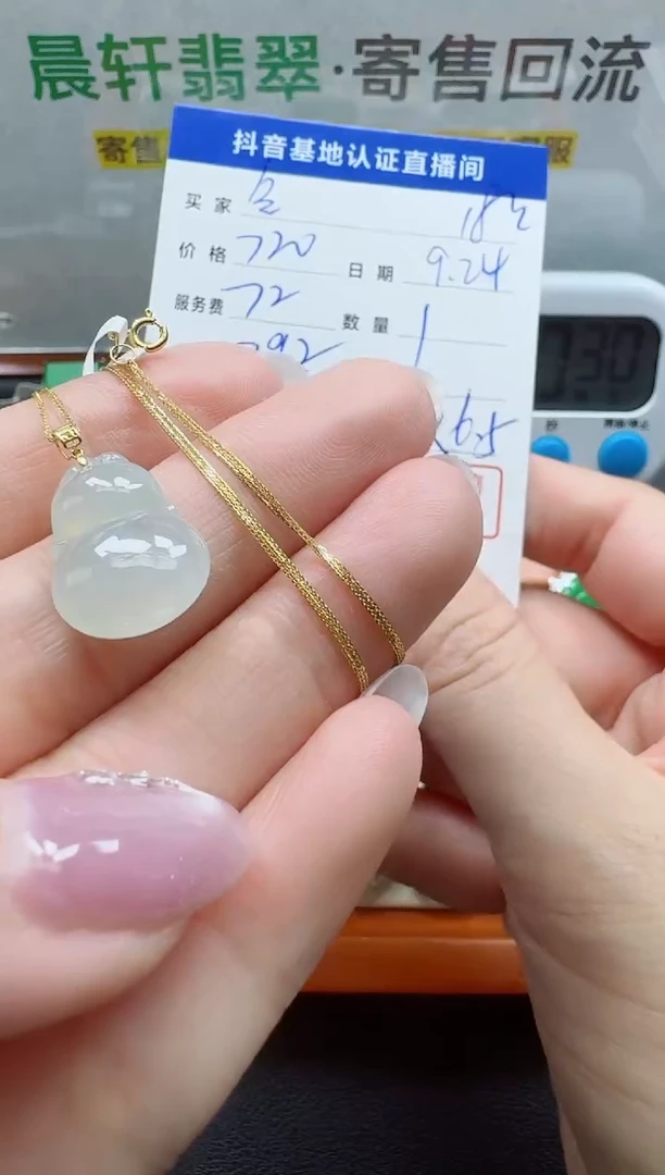颈饰18K金镶嵌翡翠存***理寄售回流，不退不换
