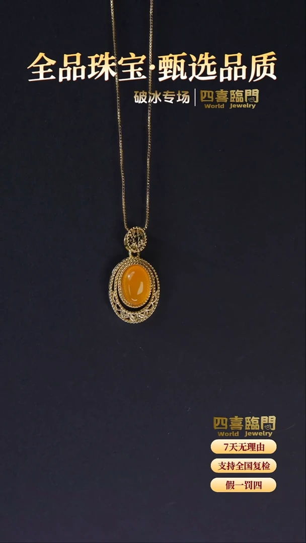 合金吊坠(不含链)玛瑙/玉髓金缕暖阳 蛋面玛瑙吊坠 TGD084