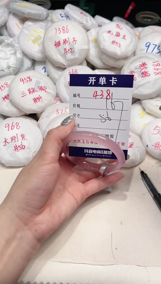 【闪购商品】玛瑙/玉髓手镯未镶嵌438