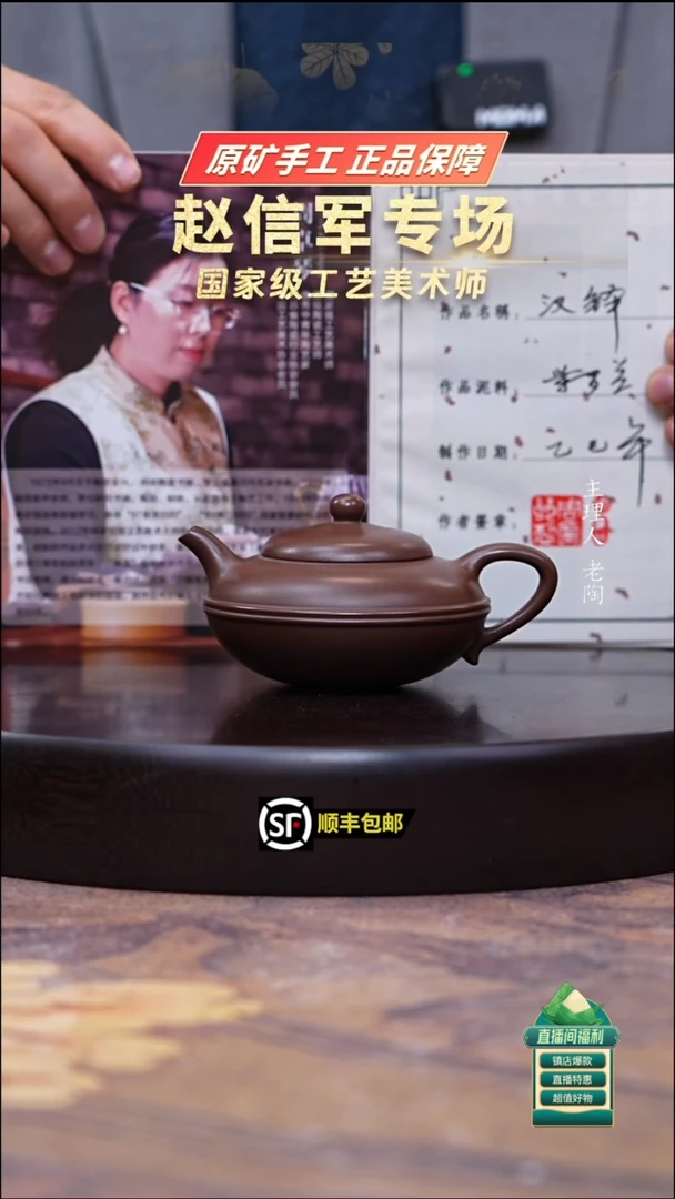 茶壶紫砂革紫泥双线合欢180cc
