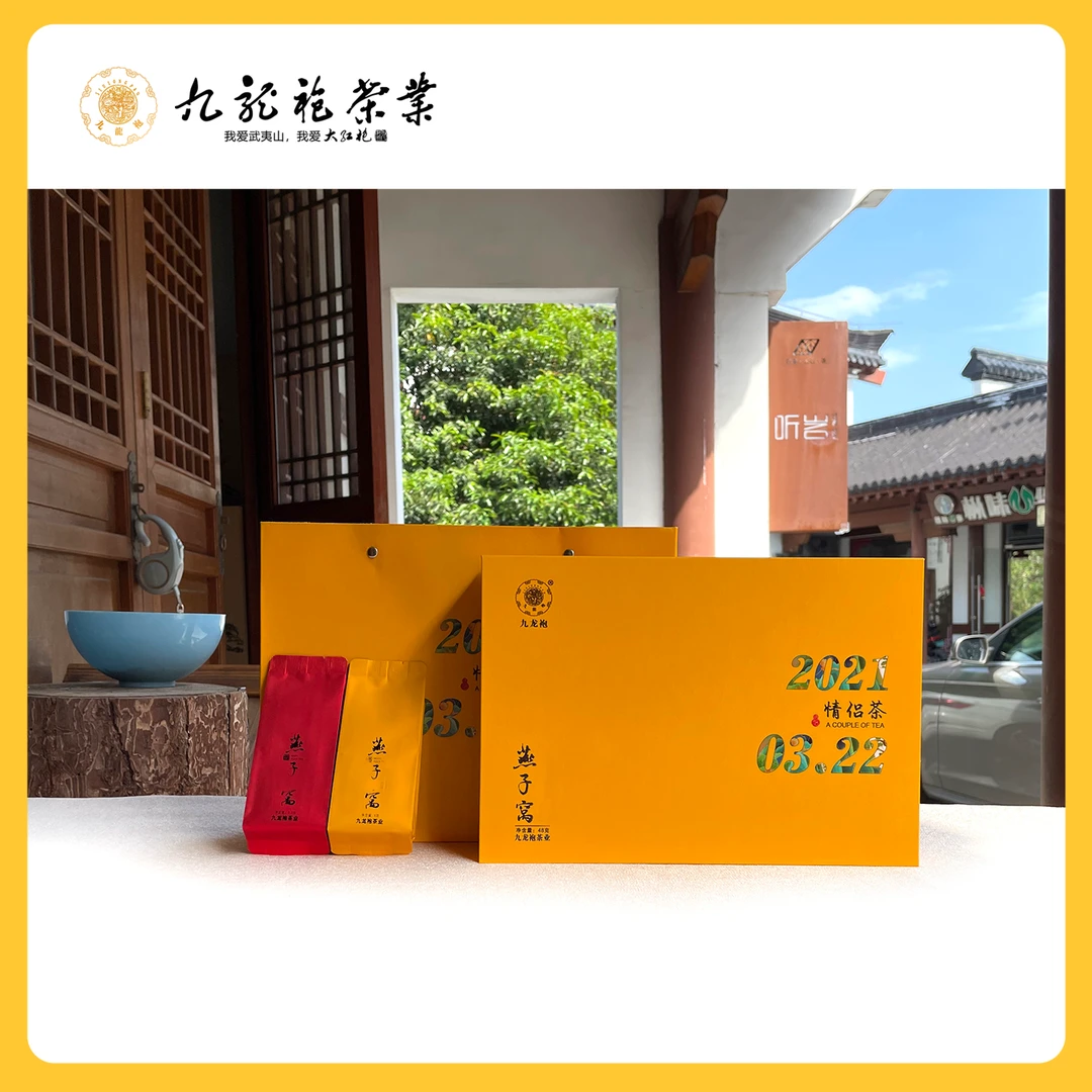 九龙袍/九龙袍燕子窝正岩肉桂情侣茶48g6泡礼盒装