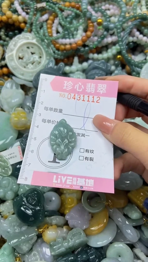 颈饰未镶嵌翡翠闪购0431112