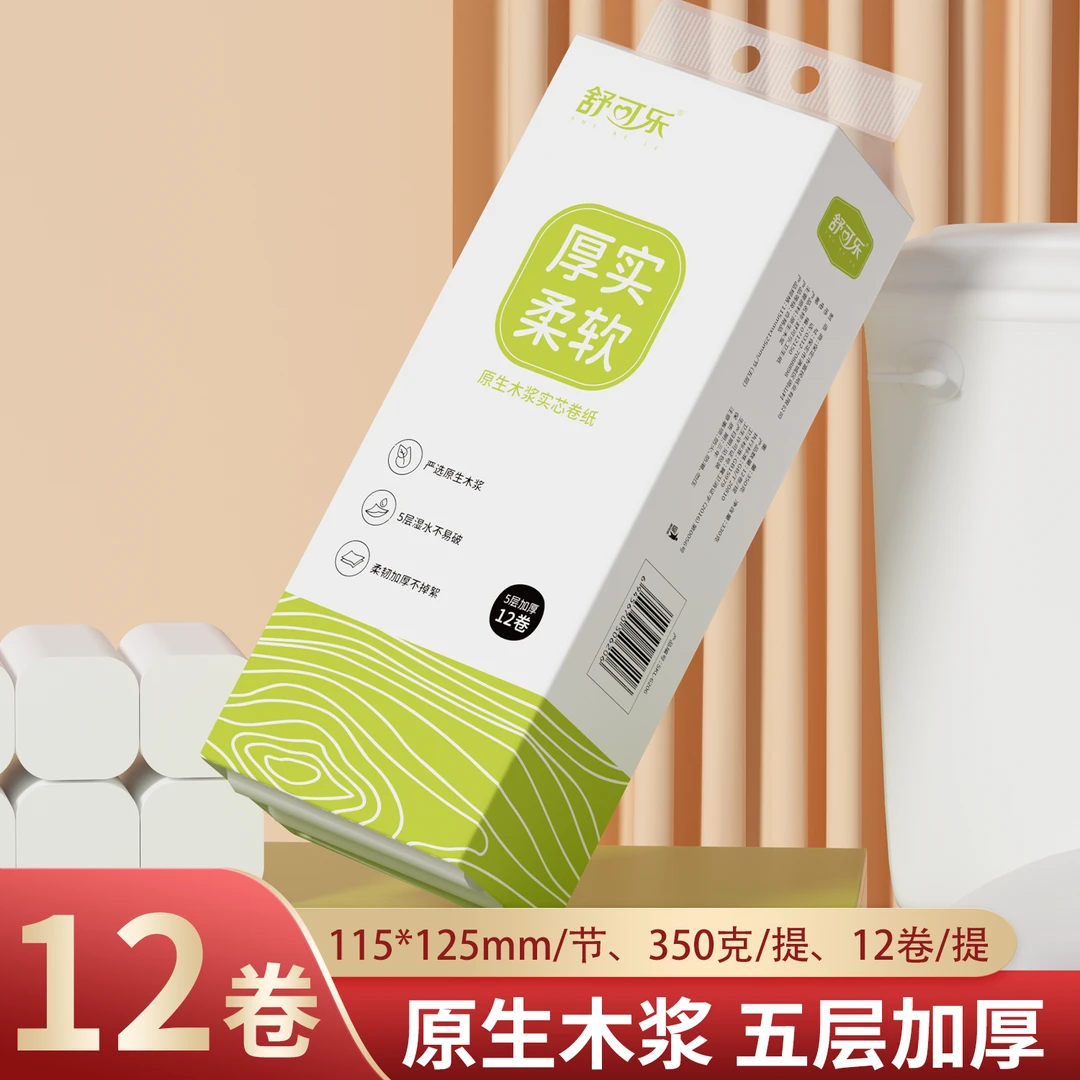 12卷纸家用批发卫生纸无芯卷纸原木浆实惠装6206柔软两用防潮五层