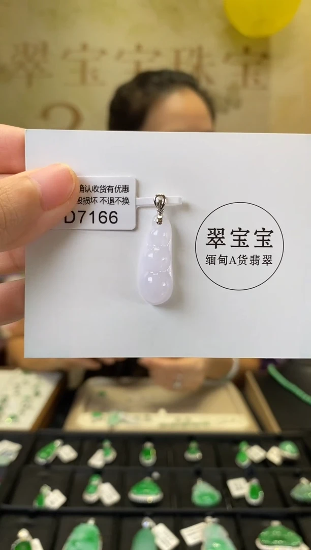 颈饰18K金镶嵌翡翠D7166 福豆 含运营费