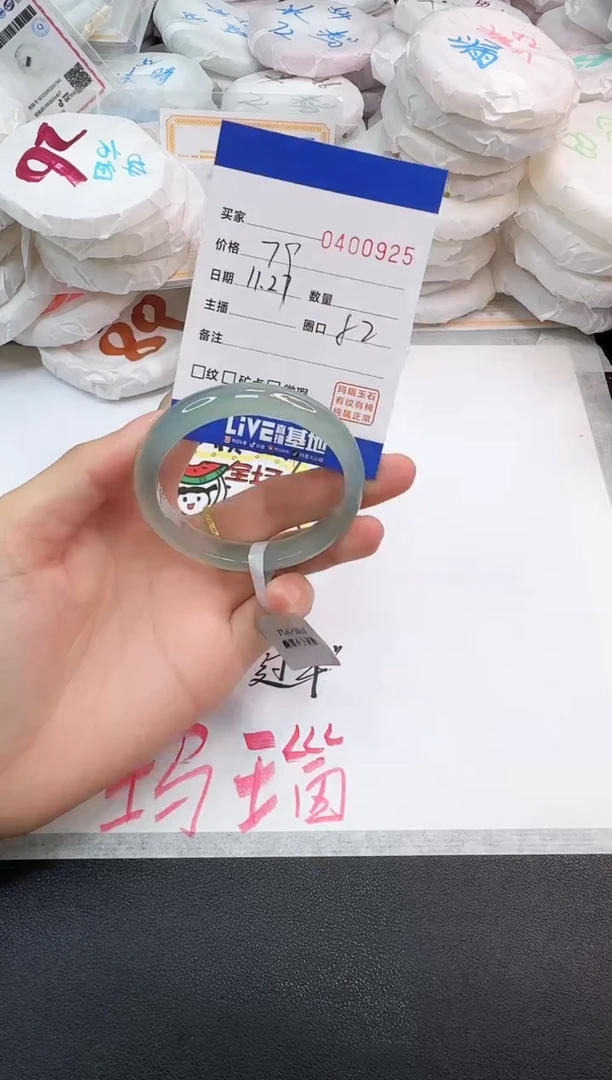 手镯玛瑙/玉髓未镶嵌0925