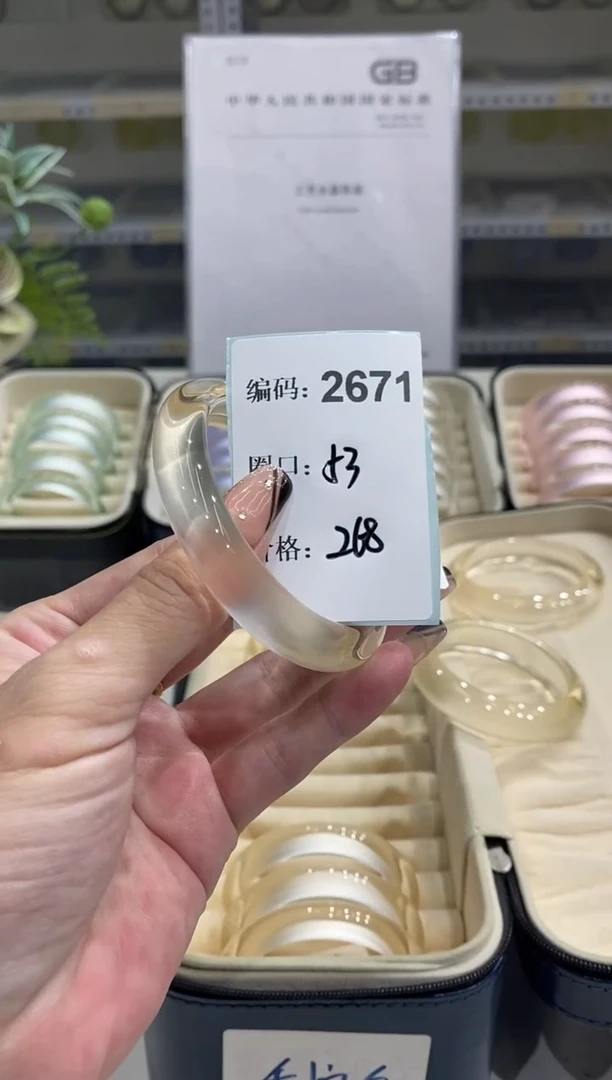 非金属无编码2671