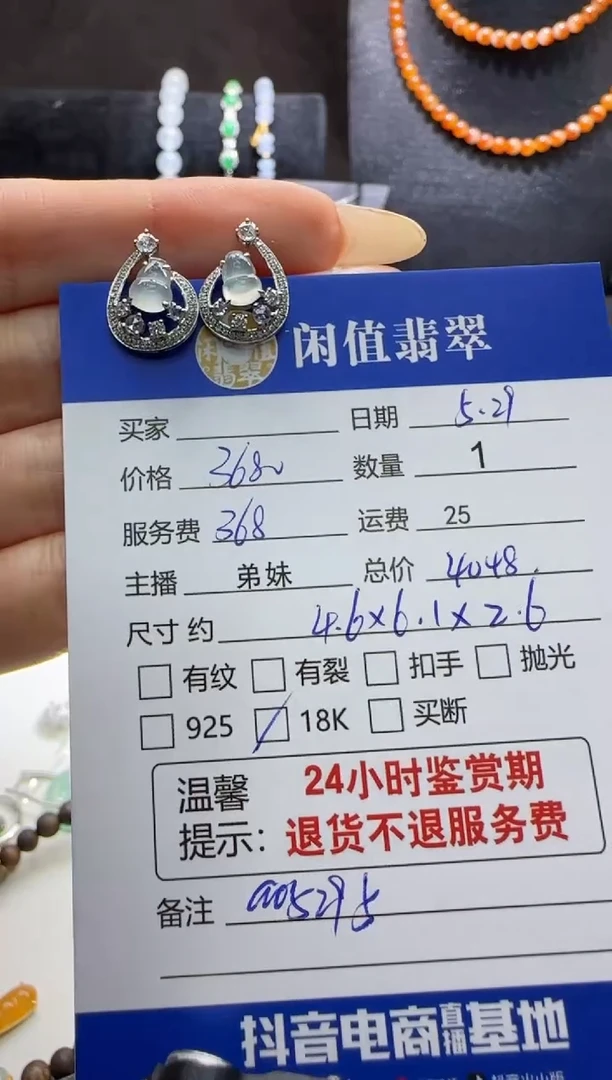 翡翠18K金镶嵌耳饰翡翠耳饰