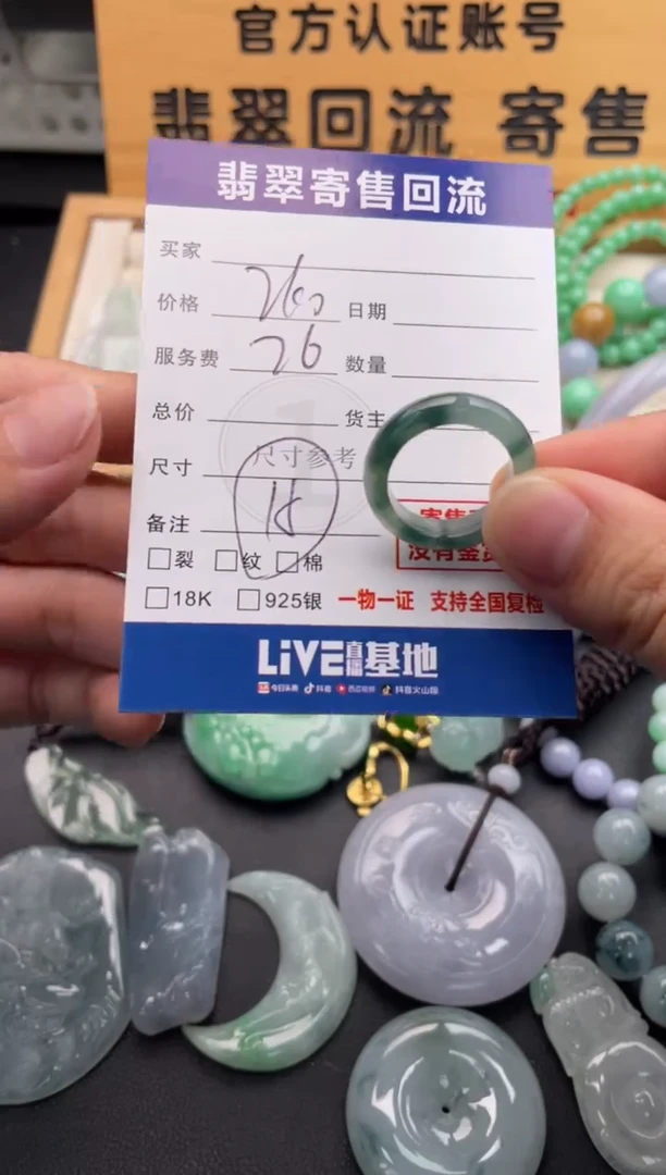 未镶嵌戒圈翡翠10146600