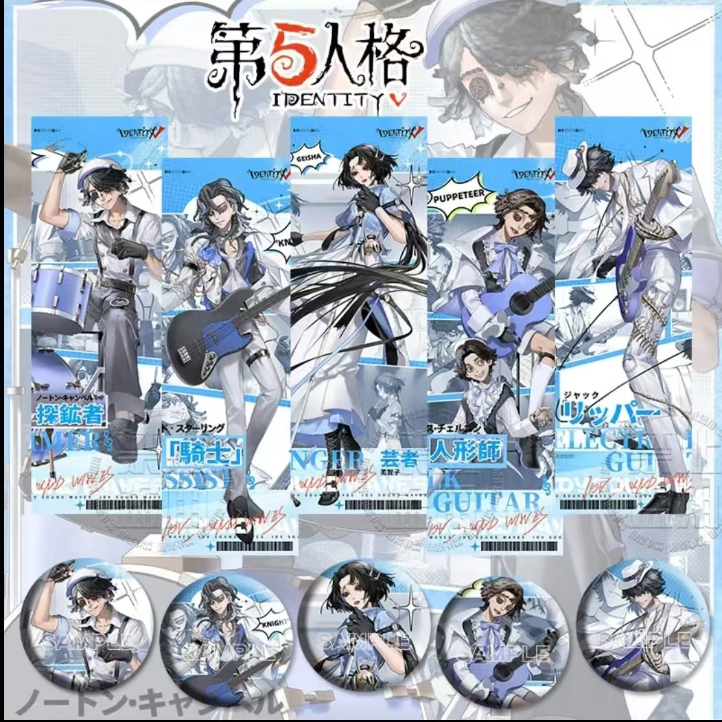 【C107乐队系列】第五人格正Q吧唧/立牌/镭射票潮玩盲盒 代拆