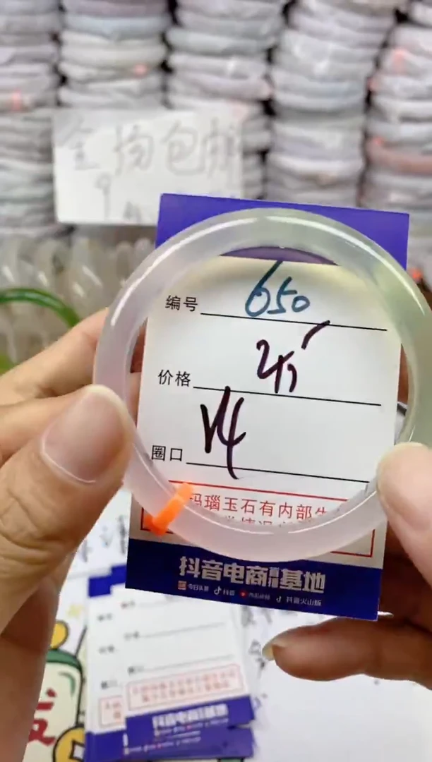 手镯玛瑙/玉髓未镶嵌650