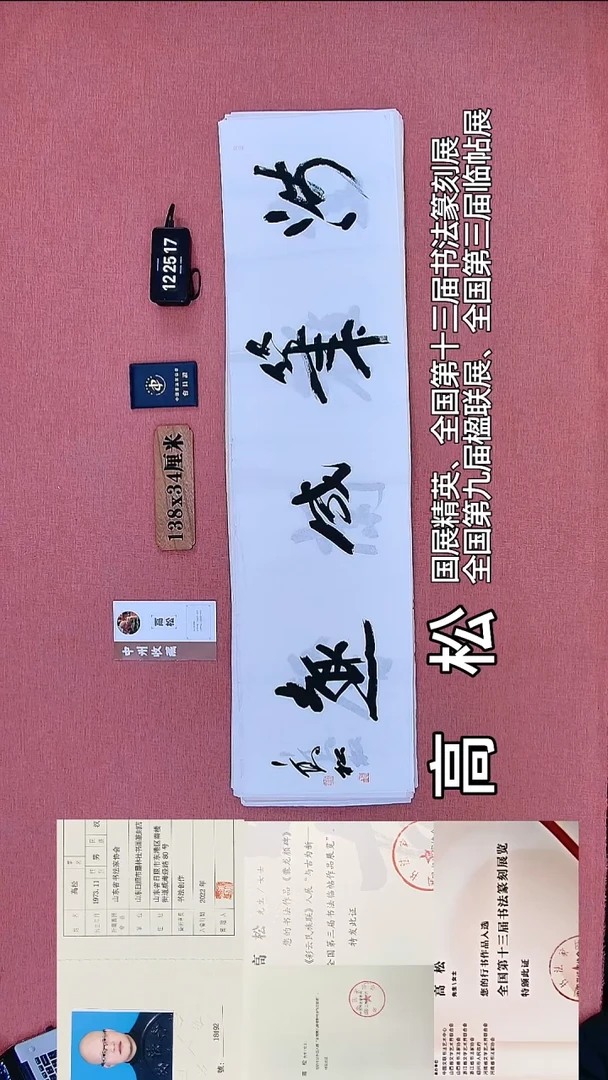 书法163          高老师书法作品