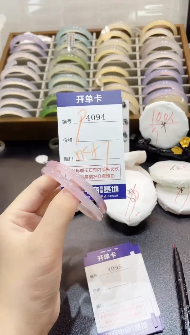 手镯玛瑙/玉髓未镶嵌4094