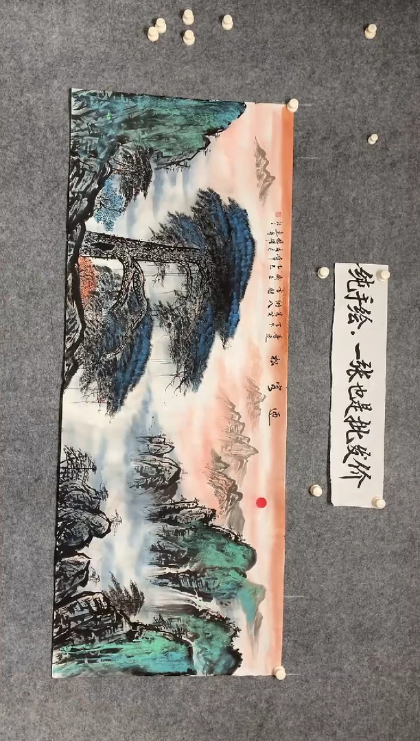 横款迎客松喜迎天下客尺寸180*70