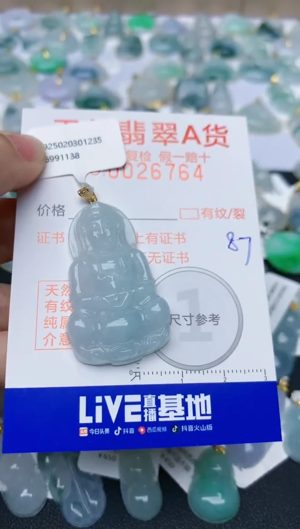 【闪购商品】翡翠颈饰18K金镶嵌天然翡翠A货    87