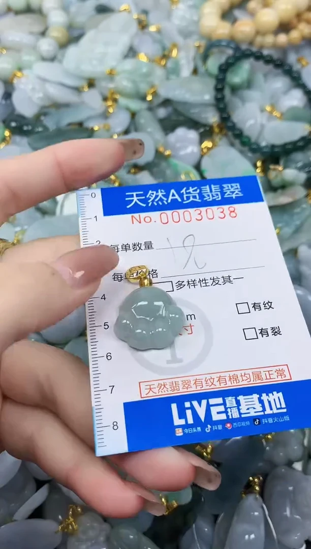 颈饰未镶嵌翡翠净货挂件-3038