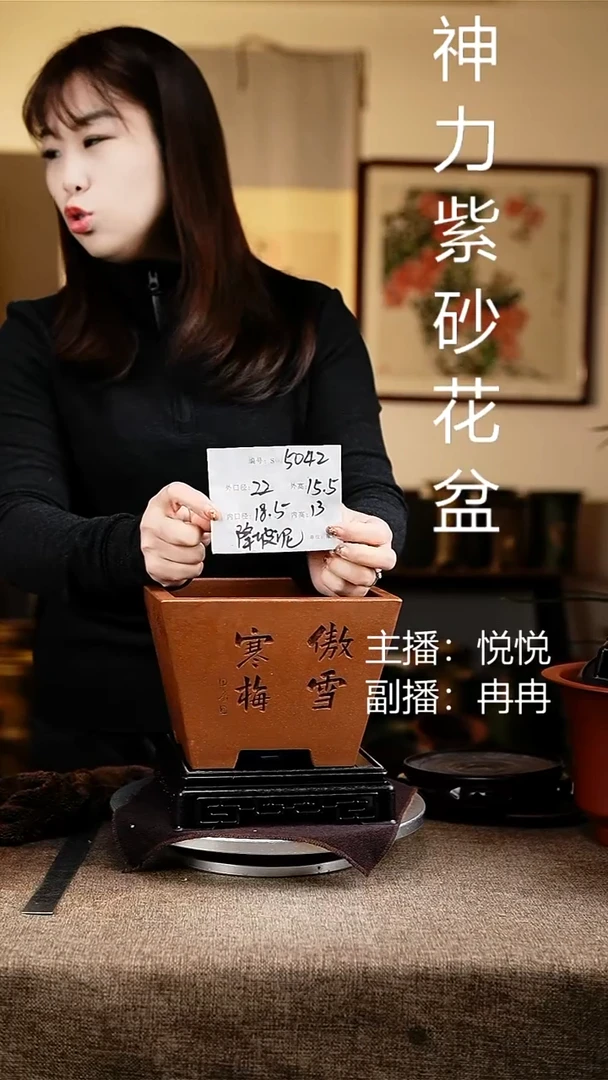 紫砂花盆花卉工艺5042+s