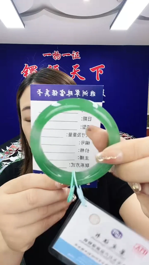 石英质玉（非洲翠）手镯未镶嵌1