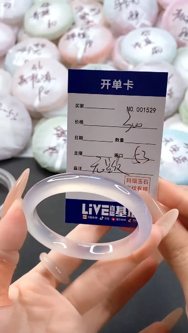 手镯玛瑙/玉髓未镶嵌陈*磊1529圈口53