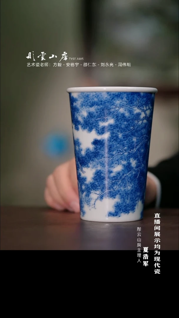 摆件瓷预售15天发货  彤云专属 可乐杯