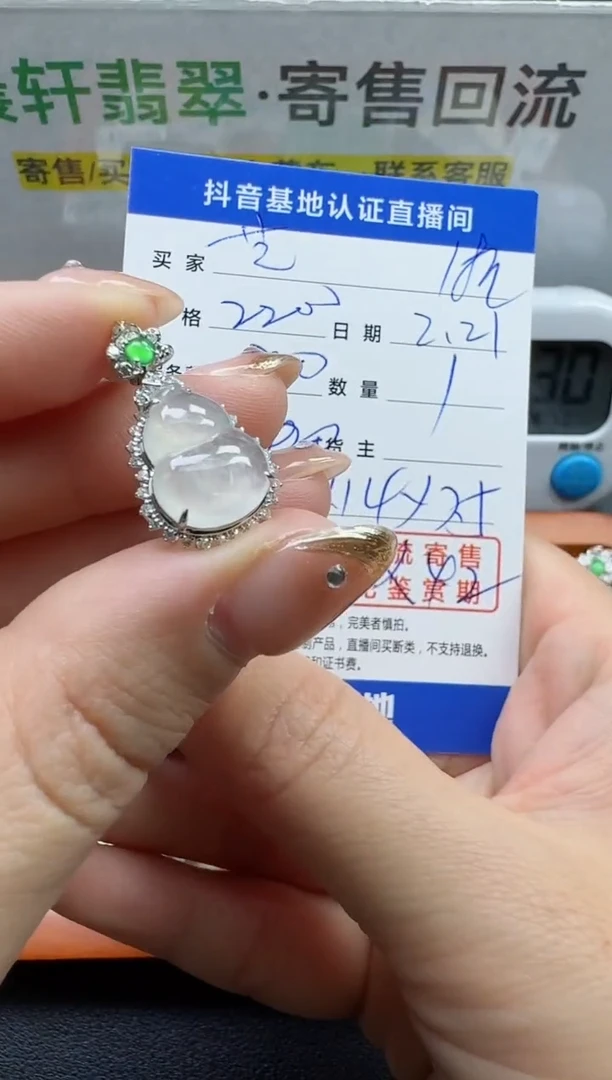 【闪购商品】翡翠颈饰18K金镶嵌寄售回流，不退不换