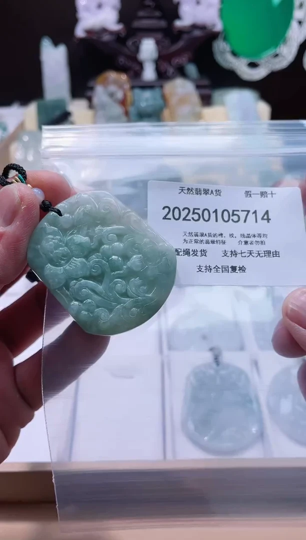 【闪购商品】翡翠颈饰未镶嵌闪购商品8号店200250010019