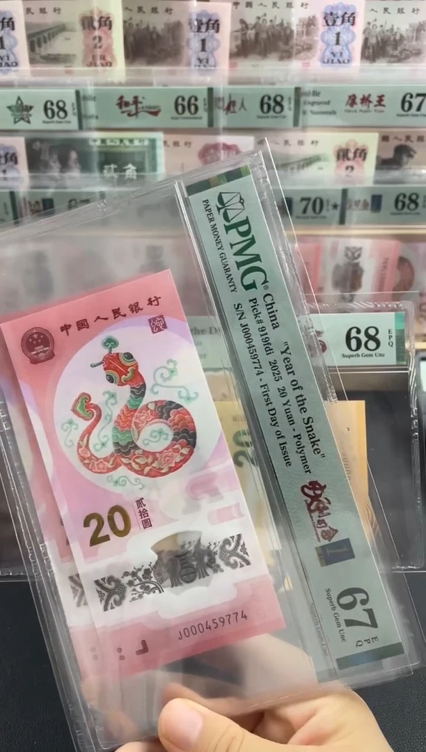 塑料蛇副司令首日标67分不挑号