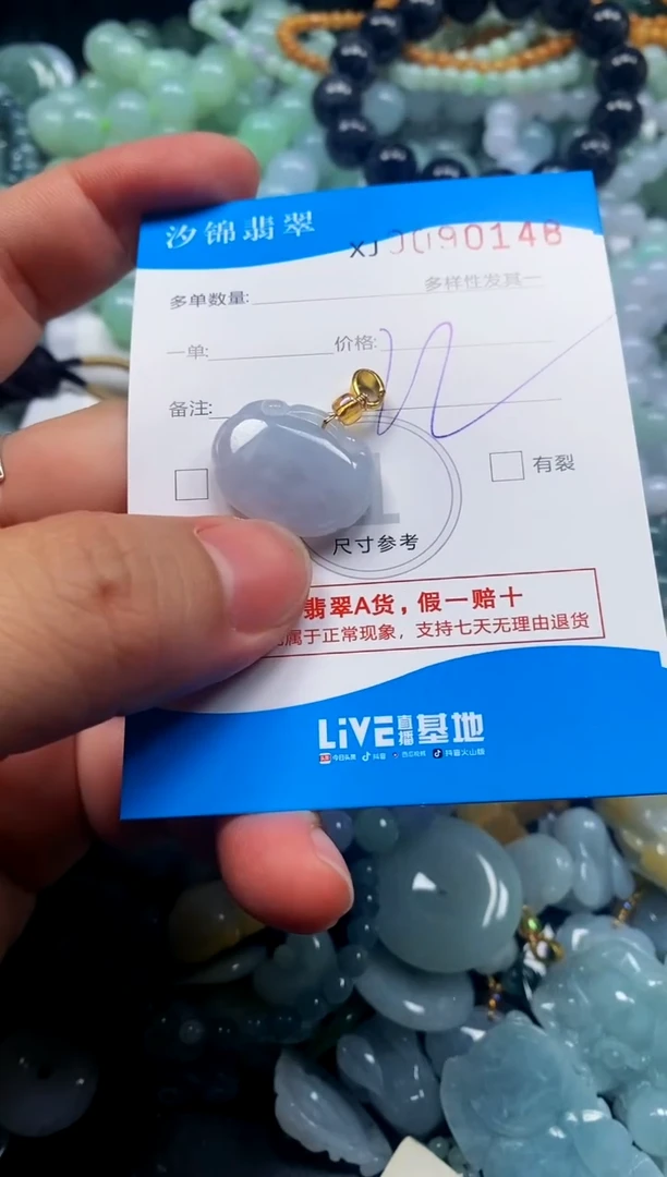 颈饰未镶嵌翡翠闪购商品0090148