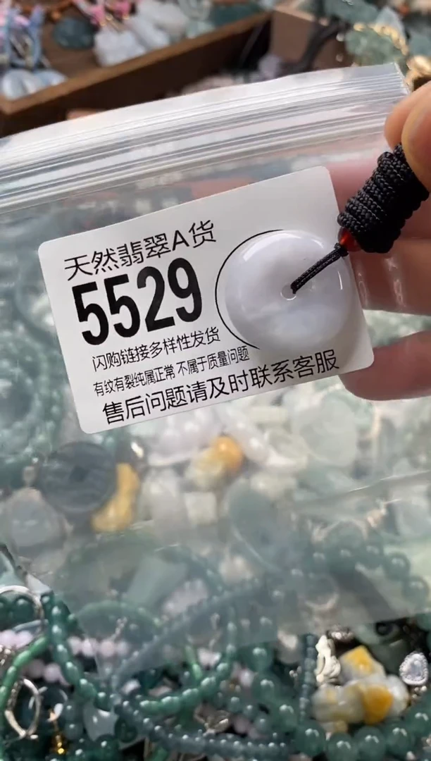 颈饰未镶嵌翡翠翡翠5529