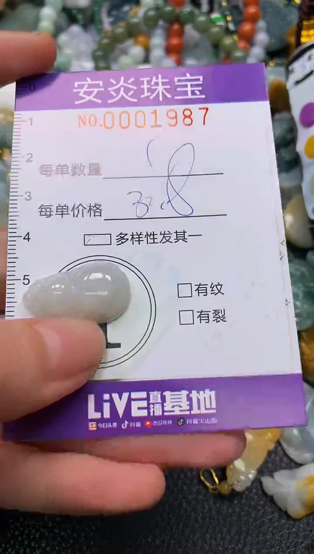 颈饰未镶嵌翡翠闪购0001987
