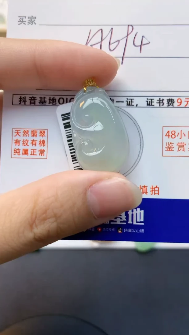 颈饰18K金镶嵌翡翠天然缅甸A货翡翠