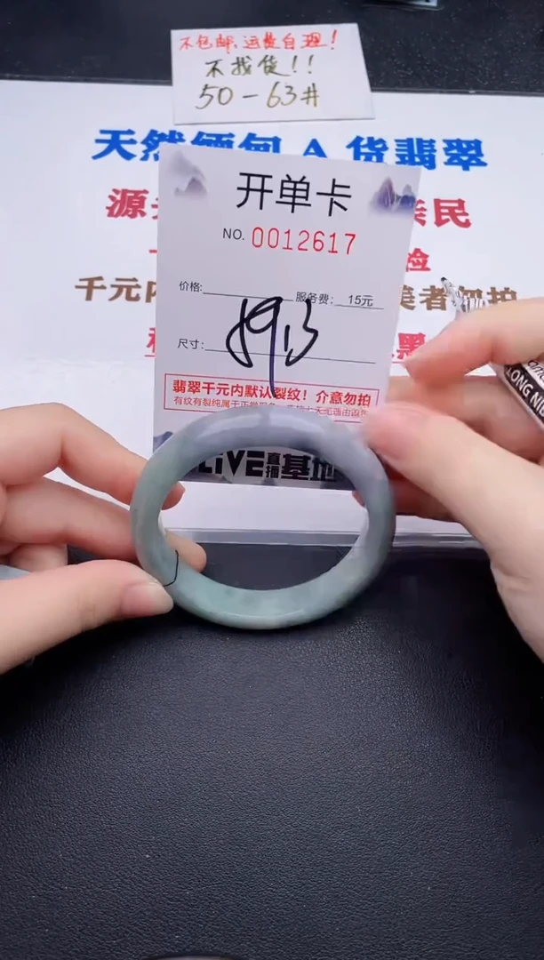 未镶嵌手镯翡翠17