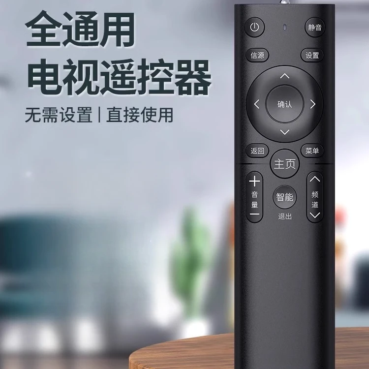 通用万能电视遥控器4K适用长虹乐视夏普创维康佳海尔tcl原装正版