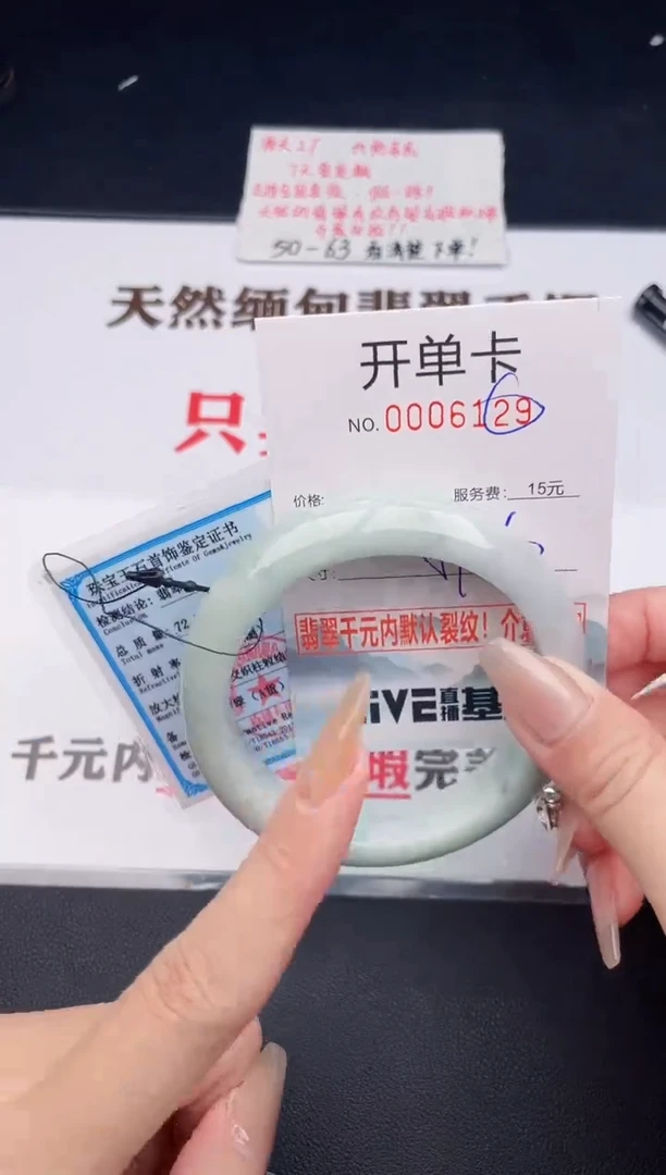 未镶嵌手镯翡翠21