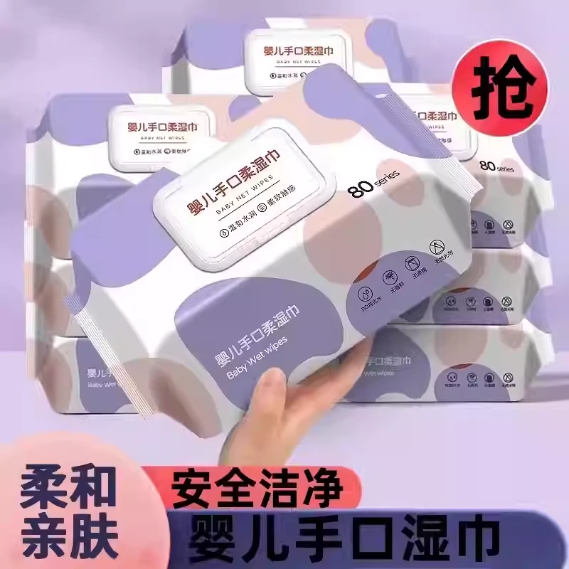 温和柔软湿巾婴儿手口专用湿纸巾宝宝婴幼儿带盖安全家庭装不伤手