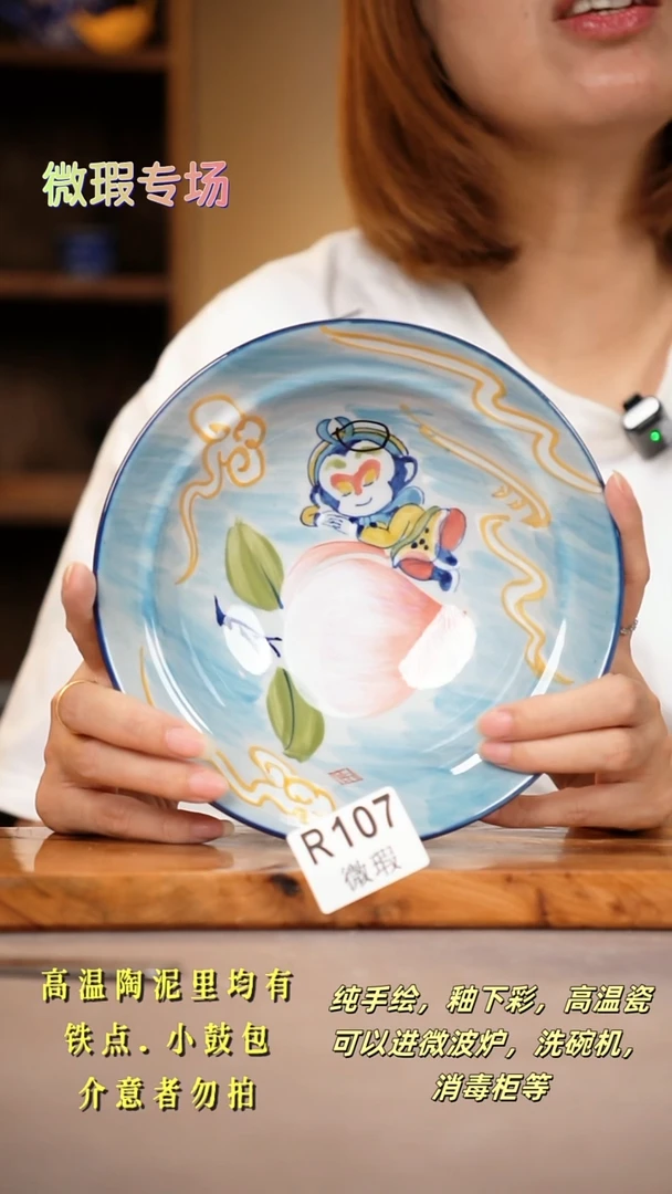 其他WR107陶然集器瓷器