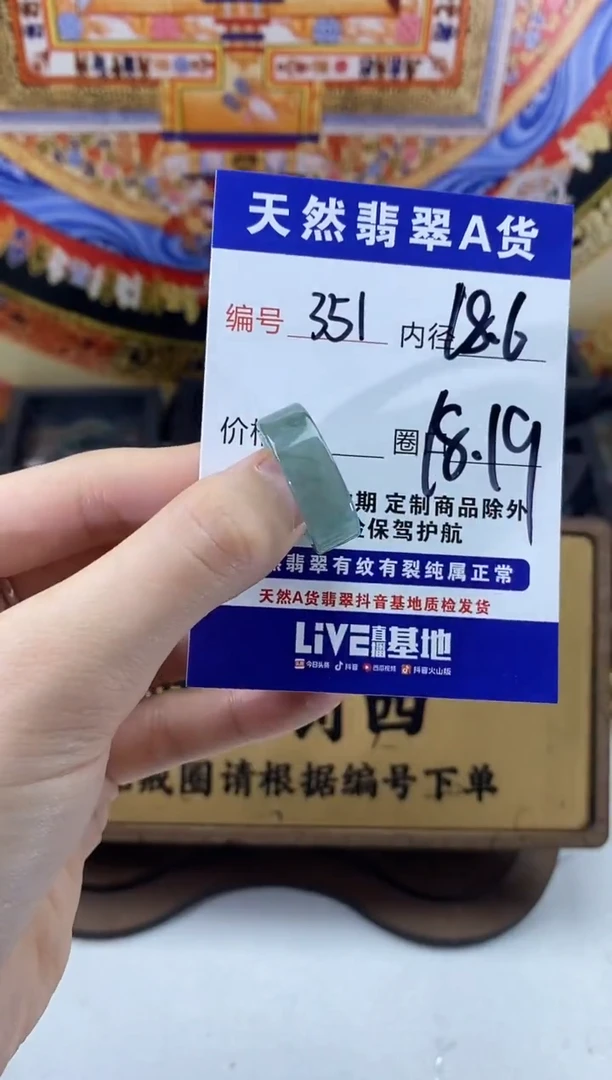 未镶嵌戒圈翡翠351