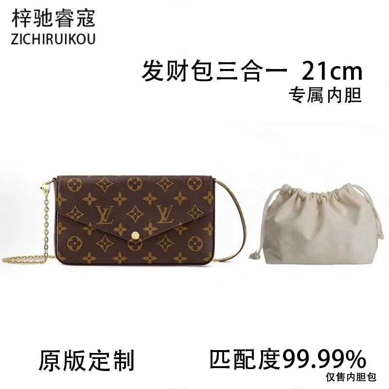 Z024适用于信封三合一 21cm内胆包内衬包收纳整理包撑型