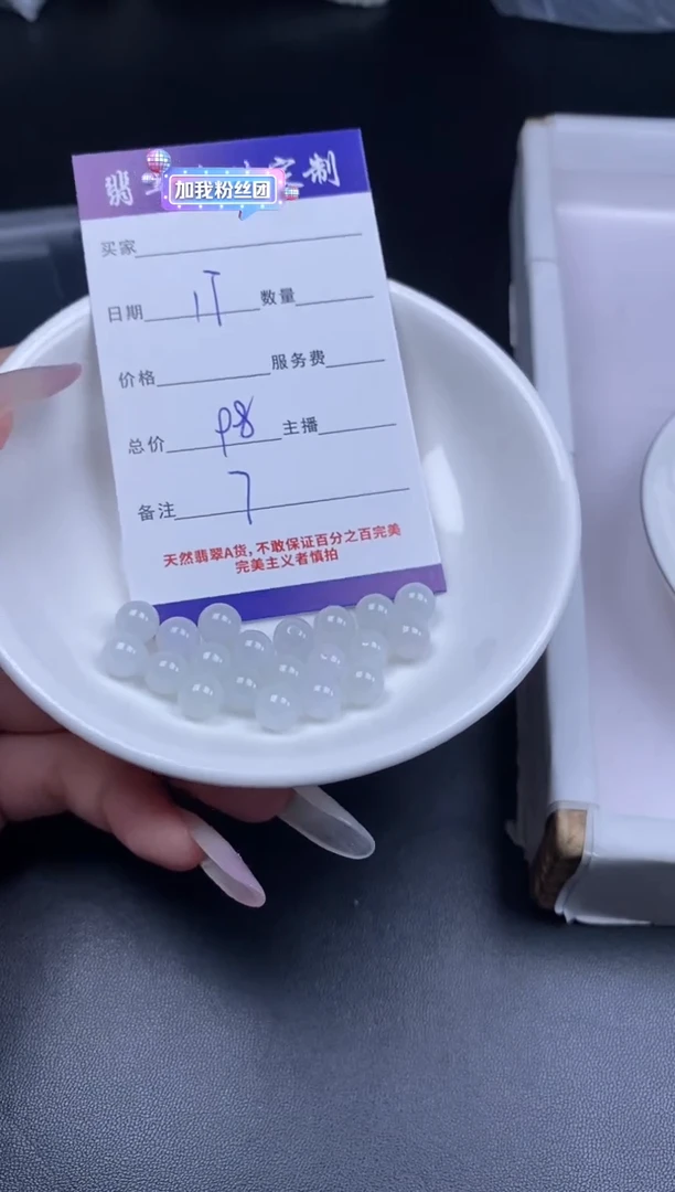 颈饰未镶嵌翡翠贞城散珠批发DIY编制