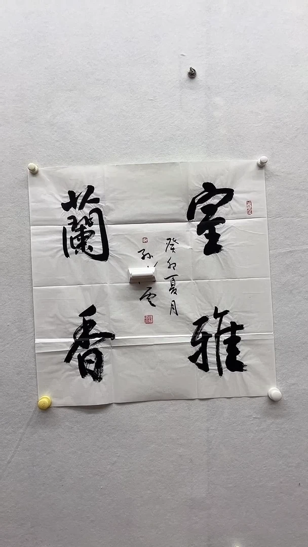 书法绘画书法绘画