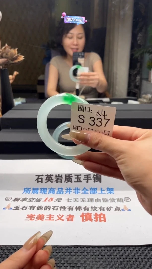 .****.闪购链接一物一拍以截图为准S337
