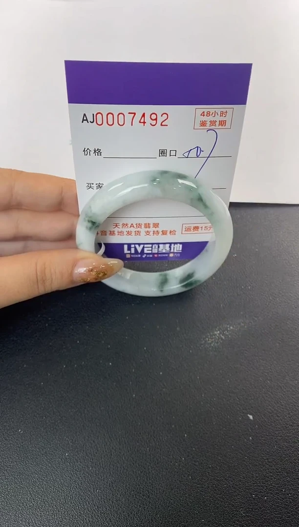 未镶嵌手镯翡翠天然A货翡翠