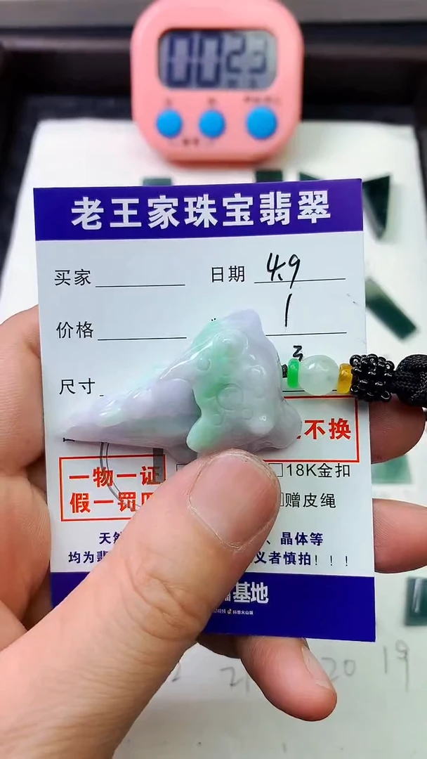 翡翠未镶嵌颈饰流**财牌子