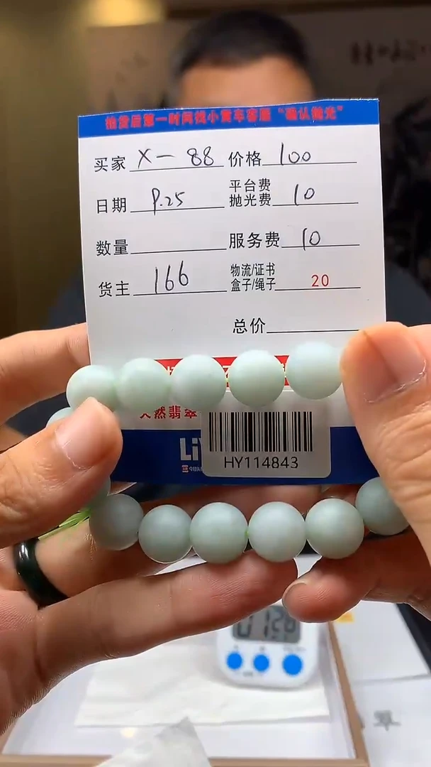 未镶嵌定制翡翠x****8HY114843